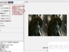 PS3播放3D电影全攻略
