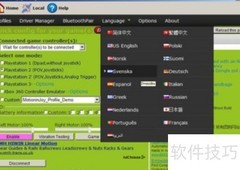 PS3手柄连接电脑方法