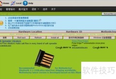 PS3手柄连接电脑方法