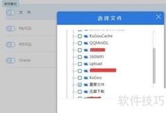 物理文件备份工具推荐