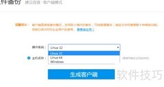 系统备份软件推荐