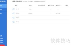 文件批量实时备份工具