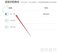 Windows备份软件推荐