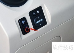 佳宝V80灯光调节方法