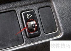 佳宝V75灯光高度调节方法