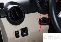 佳宝V80雾灯调节方法