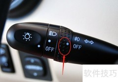 佳宝V80雾灯调节方法