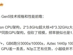 高通发布3nm新旗舰芯片，多品牌旗舰将搭载