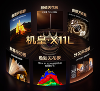 双11 TCL电视终极选购攻略：从万元内爆款到机皇，闭眼入不踩雷