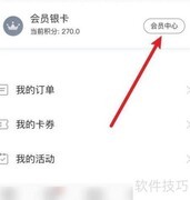 银泰积分兑换指南
