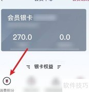 银泰积分兑换指南