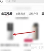 银泰积分兑换指南