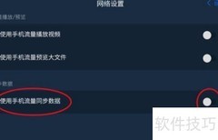 PIE Pilot移动数据同步指南