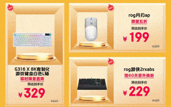 10月30日晚8点京东11.11办公爆品火热开抢 低至5折真便宜