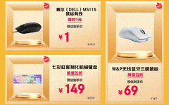 10月30日晚8点京东11.11办公爆品火热开抢 低至5折真便宜