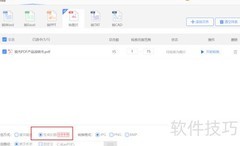 PDF转图片方法大全
