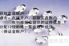 大圆银泰开户指南