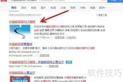 如何网上订阅报刊杂志