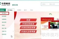 如何网上订阅报刊杂志