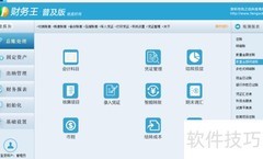 小企业财务软件推荐
