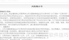 大圆银泰实时开户指南