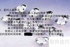 大圆银泰开户指南