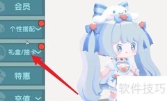 迷你世界免费获取迷你币方法