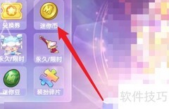 迷你世界免费获取迷你币方法