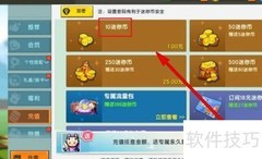 迷你世界获取迷你币方法