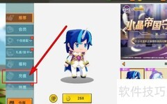 迷你世界获取迷你币方法