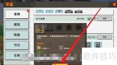 迷你世界迷你豆获取方法