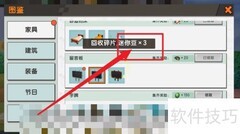 迷你世界迷你豆获取方法