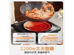 美的2200W凹面电磁炉特惠