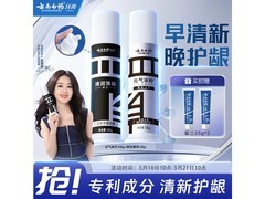 云南白药泵式牙膏套装，2口味100g，满49元9折仅59.85元