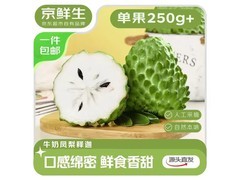 京鲜生云南牛奶凤梨释迦3斤装，到手仅109.9元！