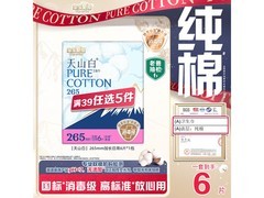 淘淘氧棉卫生巾消毒级加长日用，京东8.9元速囤！