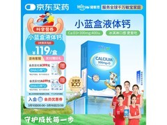 witsbb健敏思小蓝盒液体钙D3K2，到手仅139元速囤！