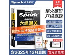 星火英语六级备考资料，满减优惠后29.8元速囤！