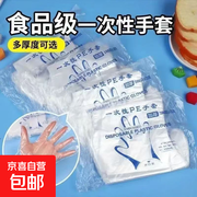 食品级加厚一次性手套，原价4.58元，券后1.58元！