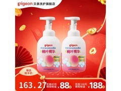 贝亲儿童二合一洗护500ml两瓶，到手仅163.27元！
