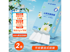 聪妈山茶花挂抽纸促销！满减满折，2提仅7.9元