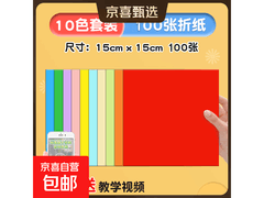 儿童手工彩纸100张10色，原价3.3元用券仅1.3元