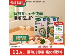 宝宝馋了160g原味婴儿面条，促销到手仅16.1元！