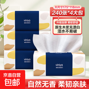 莫兰迪原木气垫抽纸官方直降，满2.01减2仅1.98元