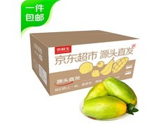 京鲜生云南红心木瓜3斤59.9元，源头直发包邮！