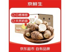 京鲜生云南牛奶芋头5斤仅21.8元，包邮新鲜直采！