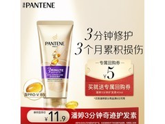 潘婷3分钟奇迹40ml护发素，到手仅11.9元速抢！