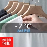 2026新款男士冰丝短袖T恤，绿色3XL码3.9元疯抢！