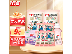 立白大师香氛洗衣液9件套，满17.9减8，仅21.91元！
