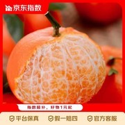 京喜指数正宗广西沃柑，5斤带箱9.9元速来抢！